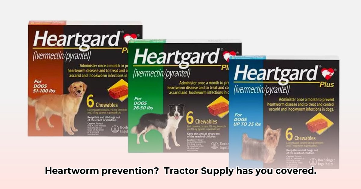 heartworm-prevention-tractor-supply